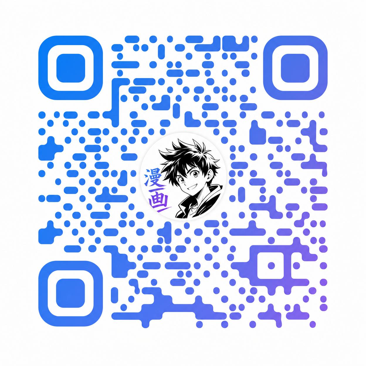 51漫画官网入口公众号二维码